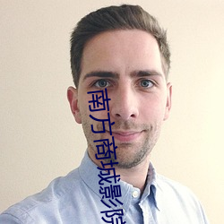 南方商城影院