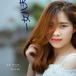 一女八(bā)夫的幸福生活