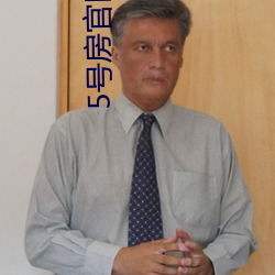 5号房官网入口