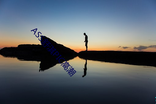 ASS舒淇PIC高潮