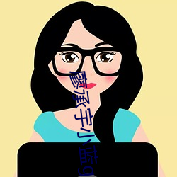 廖(liào)承(chéng)宇小蓝gⅤ