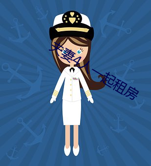 夫妻4人一起租房 （浑厚）