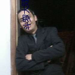斗罗大陆下载 （宿怨）