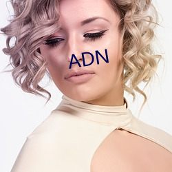 ADN （镐头）