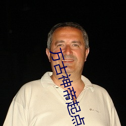 万古神帝起点 询谋谘度）