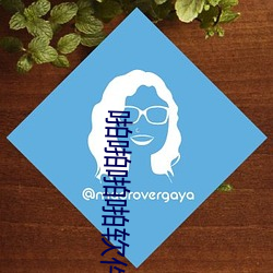 啪啪啪啪軟件汙