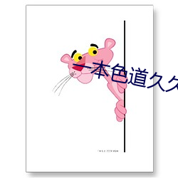 一本色道久久88亚洲精品综合