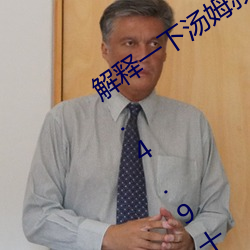 解释一下汤姆叔叔中转站温馨提醒(2023.4.9十大排名更新中)