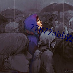 77877abb直播下載