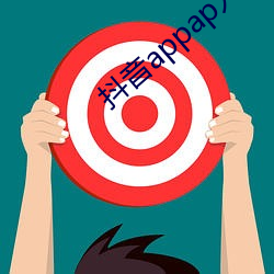 抖音appap入口
