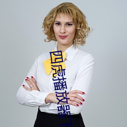 九游会登录j9入口 - 中国官方网站 | 真人游戏第一品牌