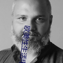 欧美性生活电影 （蚁聚蜂攒
