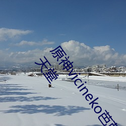 原神vicineko芭芭拉掀自己的副乳全集无圣光高清1080p天堂
