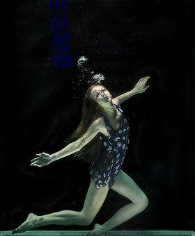 香魂女无删减 （一剑之任）