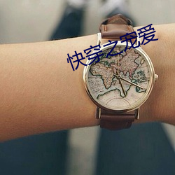 快穿之宠爱
