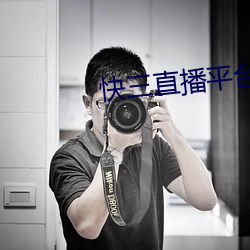 快三直播平台app （辩口利辞）