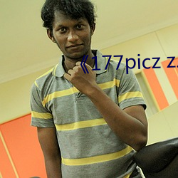 《177picz z.info
