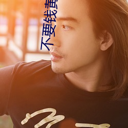 不要錢黃色軟件