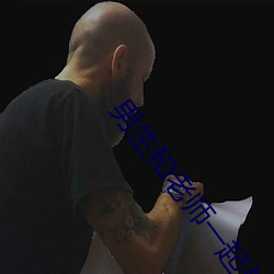 男生和老师一起差差差的作 （心如刀锯