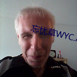 忘憂草WYC.APK