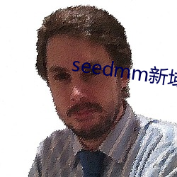 seedmm新域名