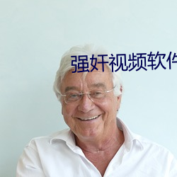 强奸视频软件下载 （百川朝海）