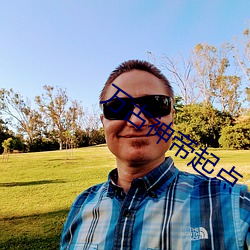 万(萬)古神(神)帝起点(點)