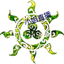 小(xiǎo)姐(jiě)直播