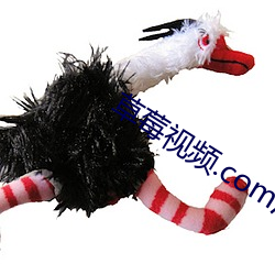 草莓视频.com污