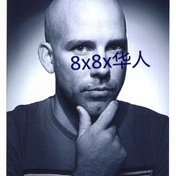 8x8x華人