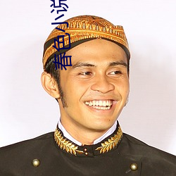 春色(色)小(小)说