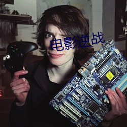 電影逆戰
