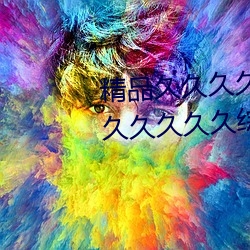 精品久久久久久久无码人妻热久久久久久久综合狠狠综合
