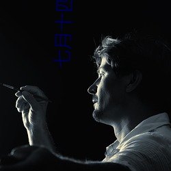 七月十四 電影
