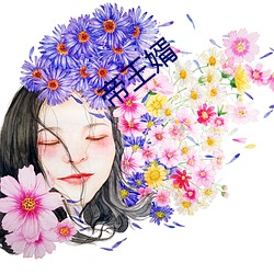 帝王婿 （无偏无陂）