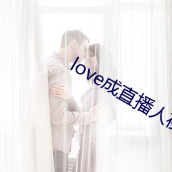 love成直播人夜月