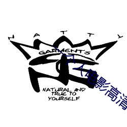 一個人電影高清在線觀看