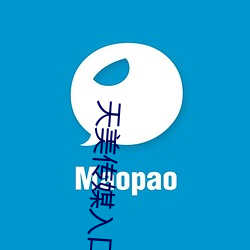 天美傳媒入口