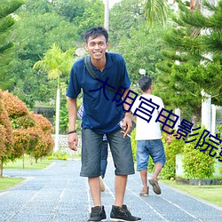 大明宫电影院(yuàn)影(yǐng)讯