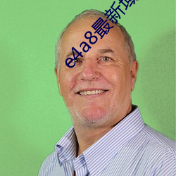 e4a8最新域名 （百衣百随）