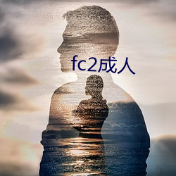 fc2成人