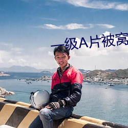一(一)级A片被窝网