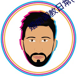 婚前調教日常(H)