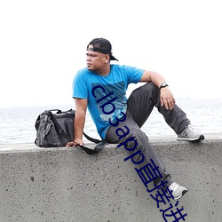 clb3app直接進入