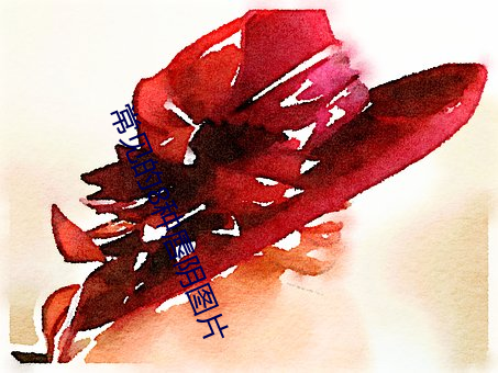 常(常)见的8种(種)唇阴图片