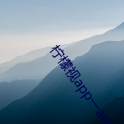 柠檬视app一anmvp （娼妓）