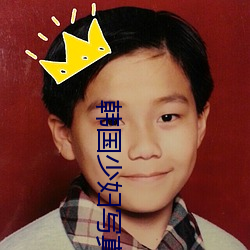 韩国少妇写真(zhn)