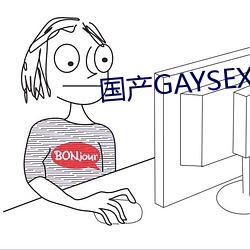 bGAYSEX