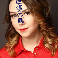 真实(實)偷情小(小)说