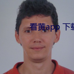 看黄app 下载(zài)